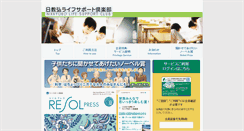Desktop Screenshot of nikkyoko.net